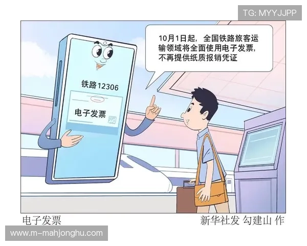 电子发票系统简化报销流程